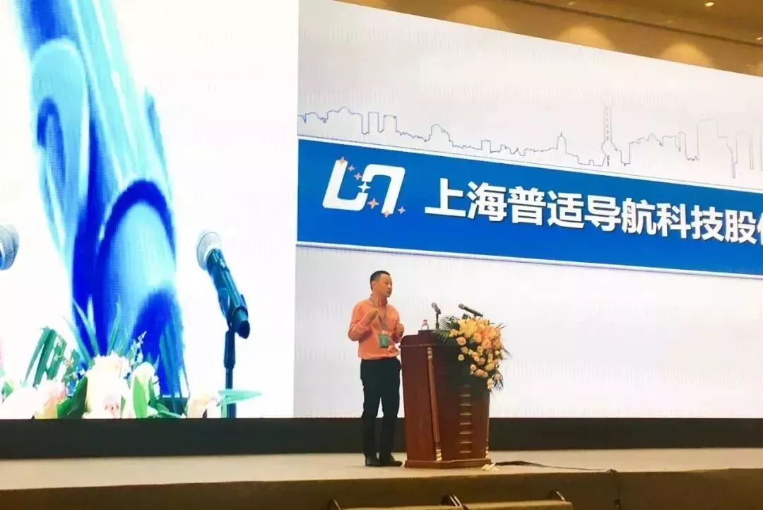 普適導(dǎo)航亮相2019水利企業(yè)高峰論壇(圖3)