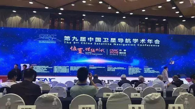 普適導(dǎo)航亮相第九屆中國(guó)衛(wèi)星導(dǎo)航學(xué)術(shù)年會(huì)(圖1)