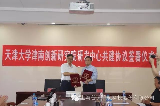 天津大學(xué)津南創(chuàng)新研究院共建研發(fā)中心協(xié)議簽署儀式(圖3)
