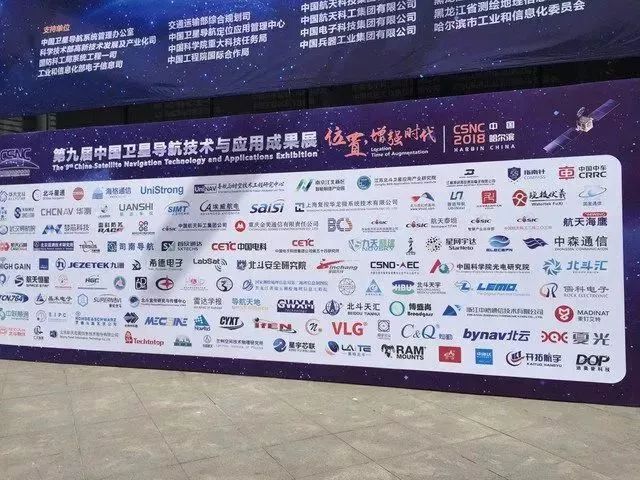 普適導(dǎo)航亮相第九屆中國(guó)衛(wèi)星導(dǎo)航學(xué)術(shù)年會(huì)(圖2)