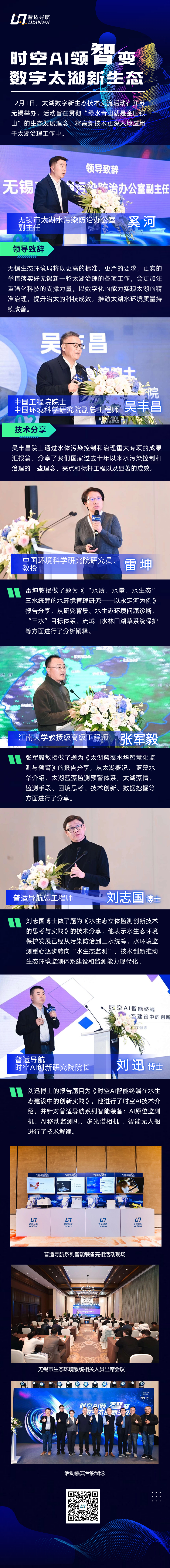 副本_場(chǎng)景科技風(fēng)企業(yè)論壇活動(dòng)宣傳長(zhǎng)圖海報(bào)(1).jpg