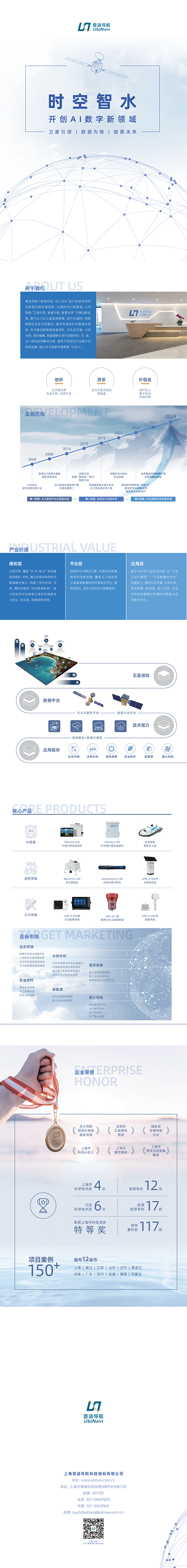 普適三折頁(yè)-6P_00XIANSHANG.png